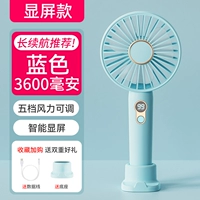 [Модель экрана] Blue 3600 MIA ★ Пять -горечная мощность ветра ★ Рекомендация на срок службы батареи