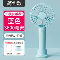 [Простые модели] Blue 3600 MAH ★ Три передачи ветер ★ Рекомендуется длительное время автономной работы