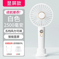 [SHOW -ESCEREN MODEL] White 2500 MAH ★ Пять -глальная энергия ветра ★ Рекомендация на выносливость