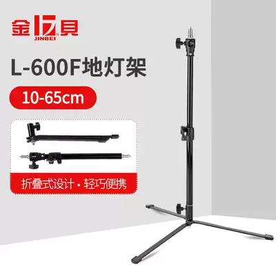 Jinbei L600F multi-purpose lamp stand low bracket low light position photography buried light frame ground Light Light stand