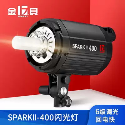 Jinbei 400W studio light flash set SPARK second generation Taobao clothing products Photo fill light portrait photography lamp set SPARKII