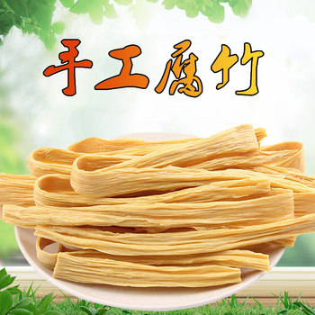 1.0kg Handmade Dried Bean Curd, Oil Bean Skin, Non-Gmo, Pure Soybean Raw Material, Dried Goods for Cold Dishes, Hot Pot, and Shabu-Shabu Ingredients