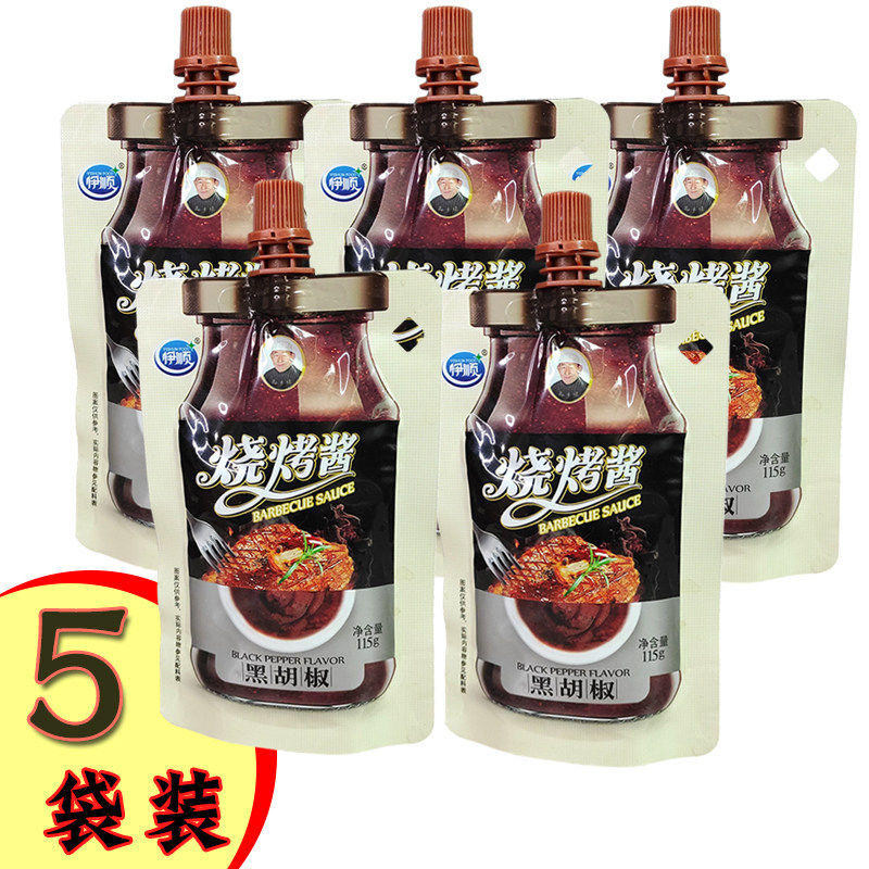 5 bags of Yishun halal food barbecue sauce black pepper flavor secret barbecue sauce dipping seasoning grilled sausage marinade home