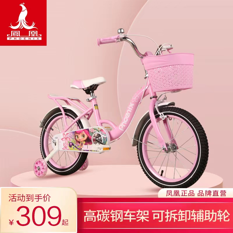 Phoenix child bike male girl baby bike 3-6-8-10 year old child CUHK child bike