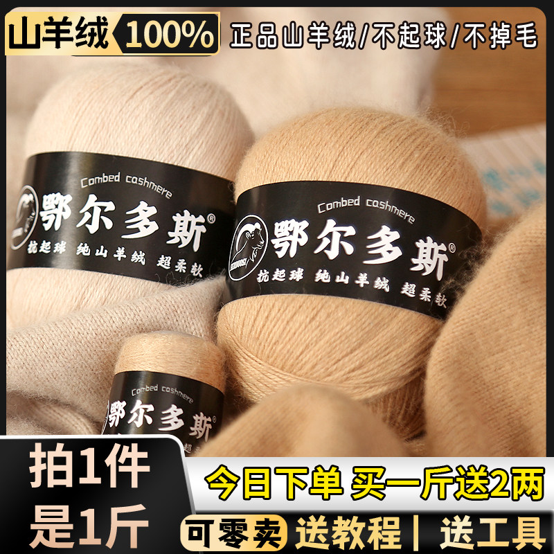 2025年最值得买的100%正品羊绒线推荐|手工编织爱好者必看-毛线-淘宝好物网