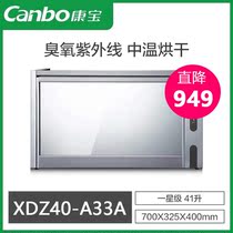 Canbo Combo ZTP70A-33A disinfection cabinet wall mounted UV single door disinfection cupboard small desktop