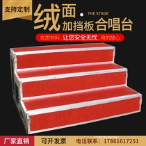 Choir stage steps three-layer movable folding collective chorus boarding chorus stand stage ladder step photo stage