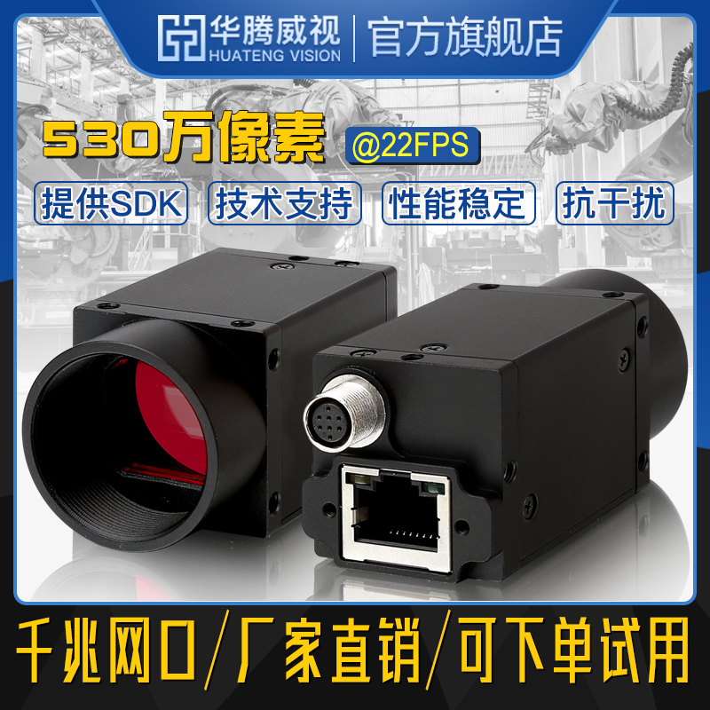 Large Target Face 4 3 Industrial Camera 5.22 million HD Industrial Camera 5 million Visual Halcon OpenCV