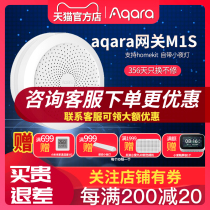 Aqara Green Rice Apple Gateway M1S Multifunction Homekit Smart siri Control Center with Gateway E1