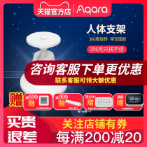 (A)Aqara body sensor bracket has been connected to the Xiaomi home Mi family body sensor