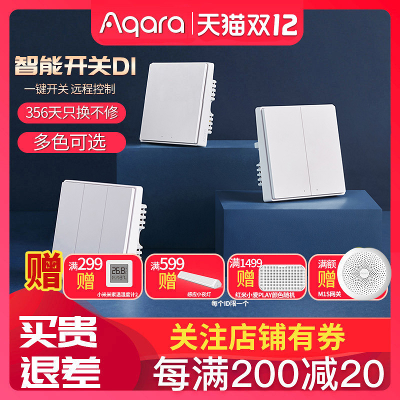 aqara green rice smart wall switch panel trikey D1 small love control access mijiaapp home with E1