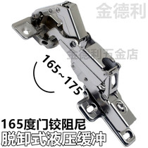 165 degree 175 degree hinge large angle 180 wardrobe cabinet door hinge damping buffer hydraulic pipe hinge