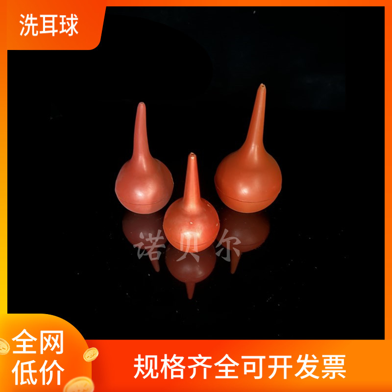 洗耳球大中小号皮老虎30 60 90ml橡胶吸耳球实验室除尘清洁吹气球