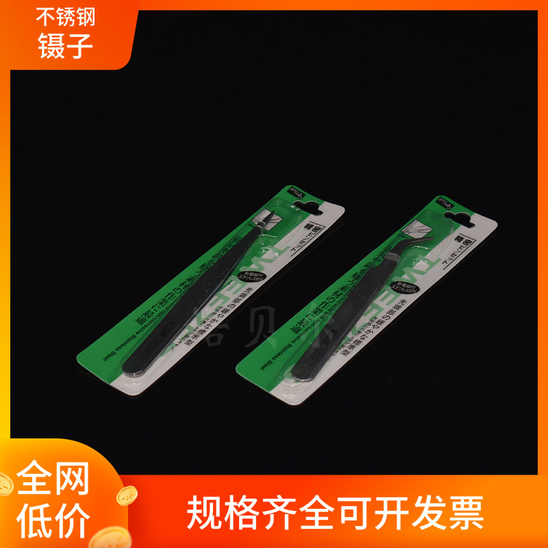实验室 不锈钢镊子串珠工具--弯头/直头镊子 5元/个 包邮