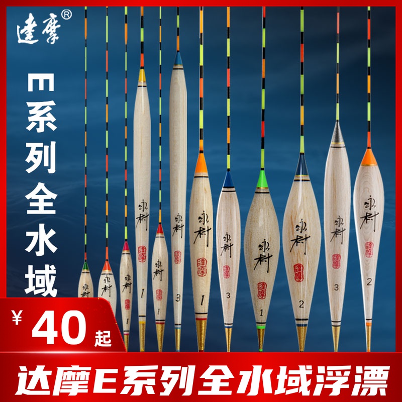 Damo Flagship Shop Authorizes E Series Everong Village Buoy Float Float Floating Float Floating