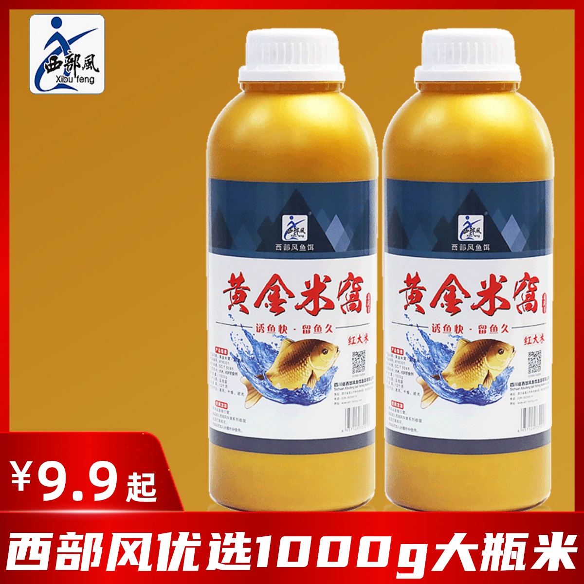 Western wind bait official flagship gold mi den old vintage Vitami wine rice Vitami socket fishing bait