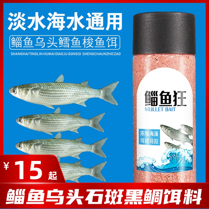 Special bait for the fish Ukrainian cod black spotted fishing bait freshwater general white tail yellow tail