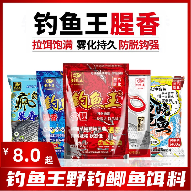 Fishing king's official flagship store authorizes fish to eat bait lure fish tonight