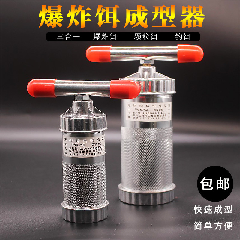 Blast Bait Forming Instrumental Blast Hook on Bait Aluminum Alloy Multifunction Automatic Fishing Bait Press Bait Machine-Taobao