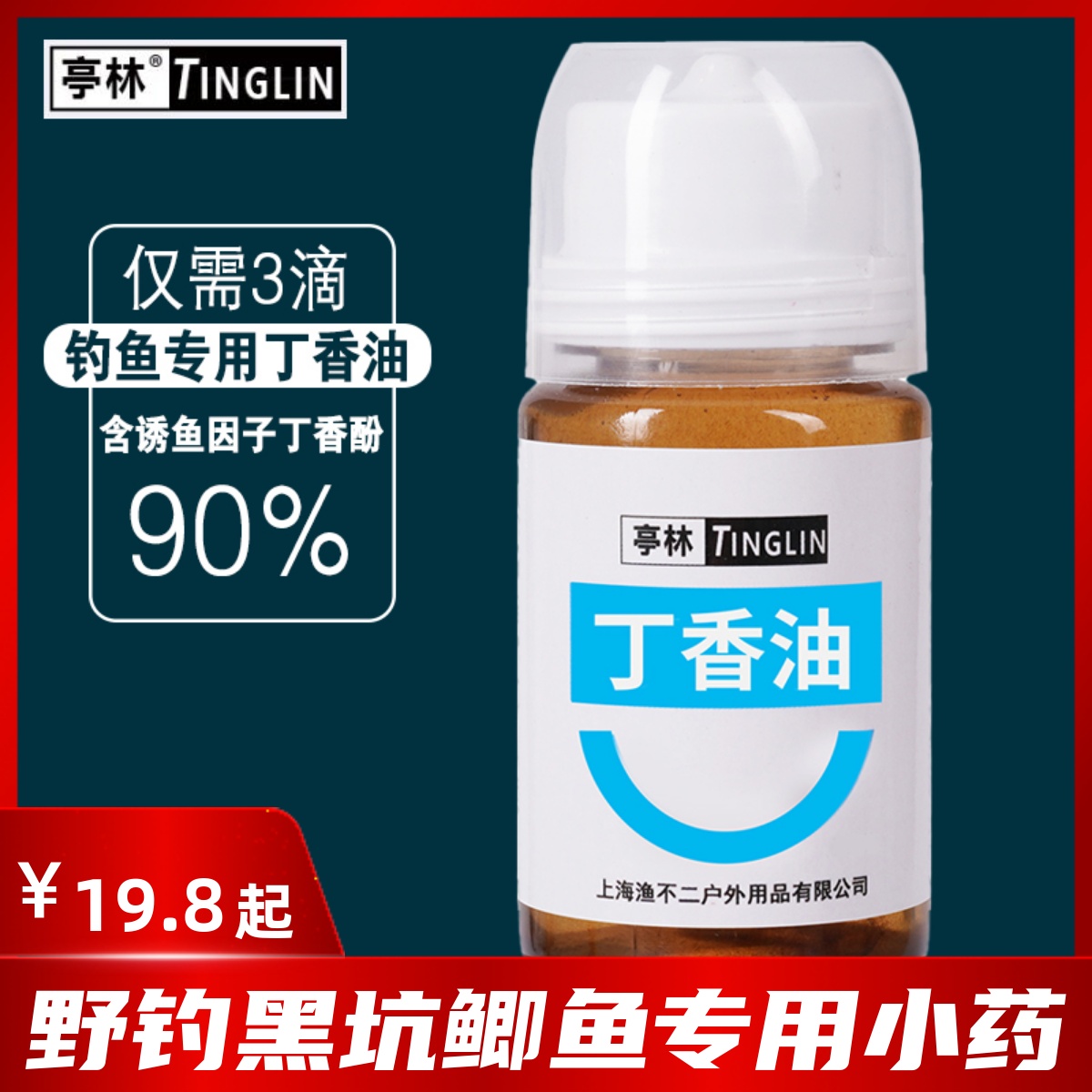 Tinglin flagship store authorizes Lin Pig Master to tap the Little Pig Fishing Black Pit Additive