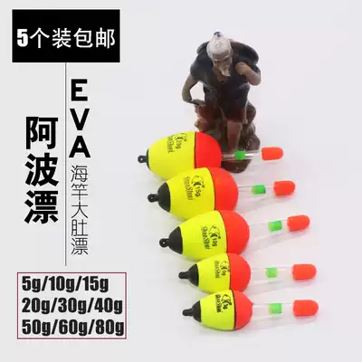 Big belly floating silver carp bighead Abo floating hand pole throwing Rod Fishing Fishing night light stick night light drifting far into the sea fishing hand Rod mark