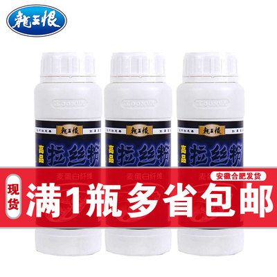 龙王恨 [拉丝粉瓶装全能500g小麦蛋白野钓鲫鱼饵料蓝鲫钓鱼鱼饵钓饵]