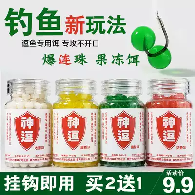 Fishing God tease beads fishing bait bait jelly New lazy man wild fishing artifact shake sound popular promotion black pit bait