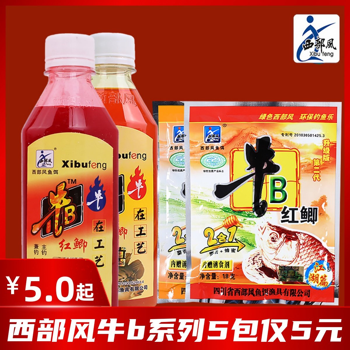 Niu b crucian carp western wind small medicine nest material formula awesome crucian carp water red crucian carp yellow crucian carp musk king powder wild fishing wine rice