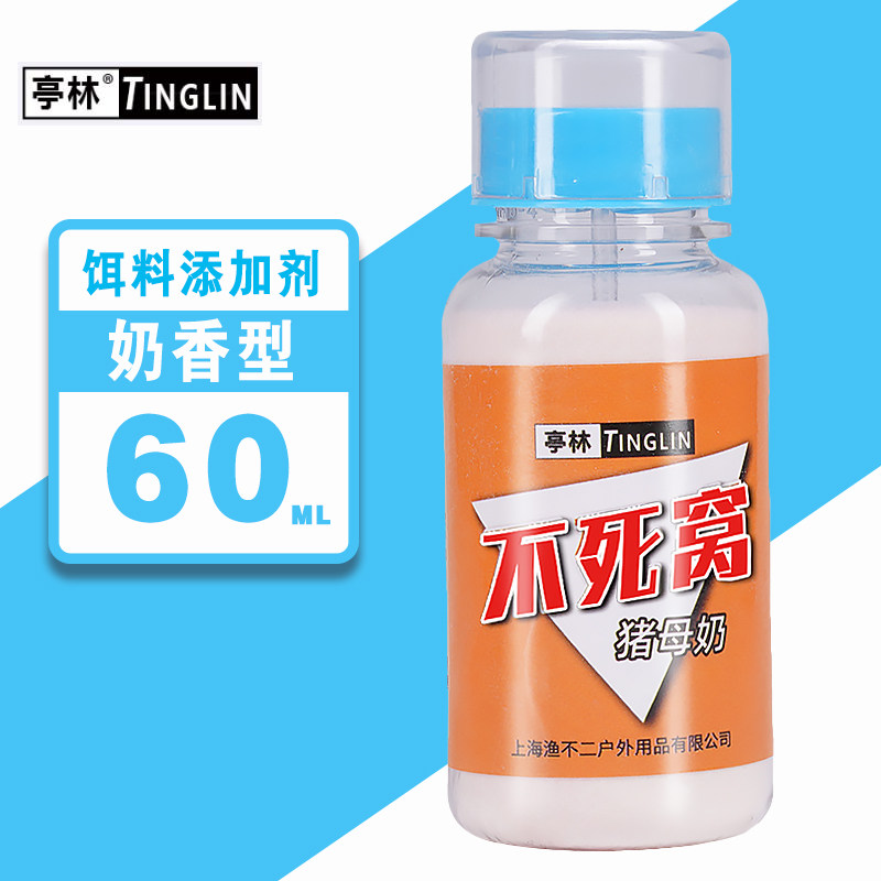 Pig milk fishing small medicine kiosk Lin pig female bait material Six thousand miles of fragrance small drug fishing black pit main attack