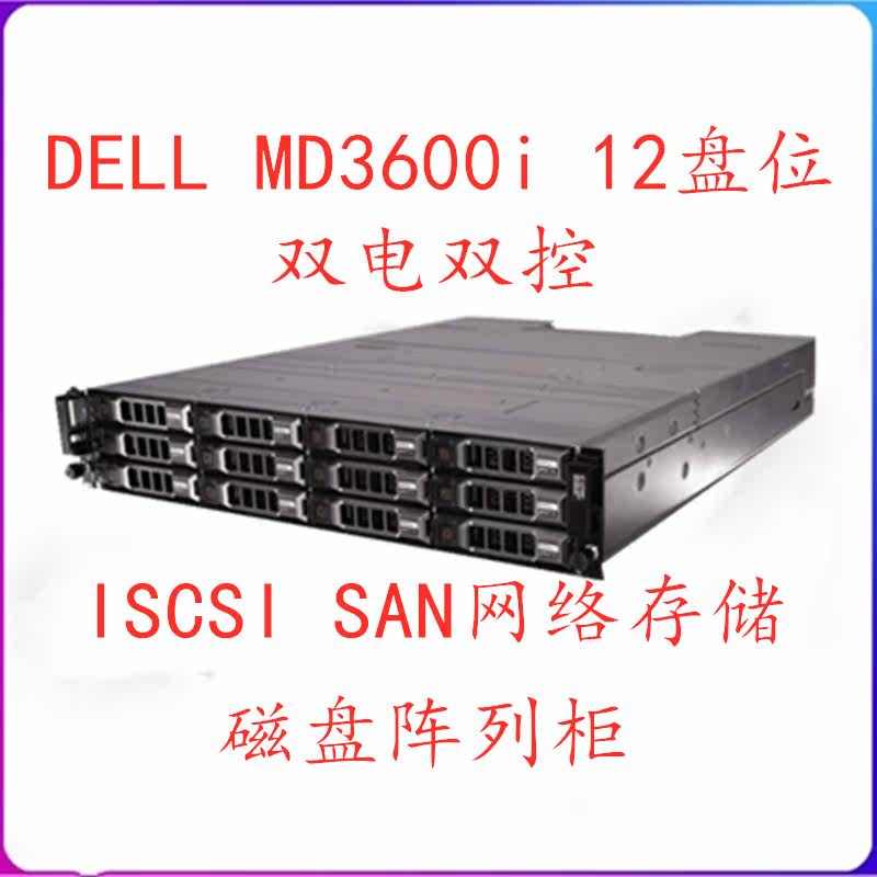 Dell MD3600i iSCSI SAN NAS Disk Array Enclosure Dual Power Dual Controller 035CTT