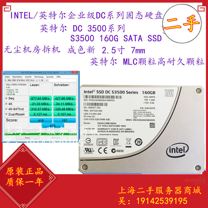 Intel DC S3500 160G 2 5-inch Enterprise-class MLC granular home internet café server SATA
