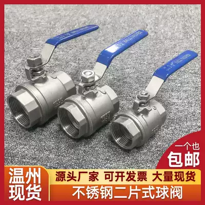 304 stainless steel ball valve two-piece inner wire 50 threaded water switch medium valve 4 minutes 6 minutes 1 inch DN1520