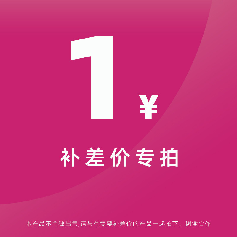 The difference shipping fee is special for the hyperlink. How many shots are needed? Contact customer service before the shot (only send pets)