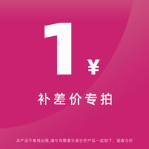 Special shipping link for price difference How many shots are needed? Contact customer service before shooting (Weipai pets)