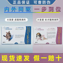 Big favorite deworming cat deworming medicine inside and outside the kitten adult cat special external drive single stick inside and outside the cat