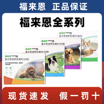 Fulaien in vitro insect repellent cat dog flea larvae drops medium and large dogs kitten adult cat insecticide 3 whole box