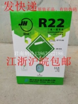 Jucha original air conditioning refrigerant refrigerant snow Freon R22 net weight 22 7KG 13 6 10