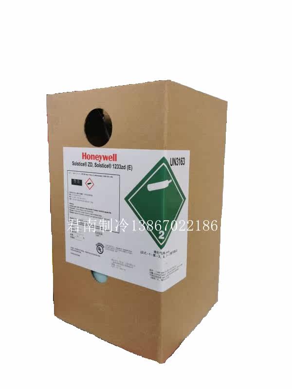 Original clothing Honeywell refrigerant refrigerant snow seed Freon R1233ZD (net weight 10KG)