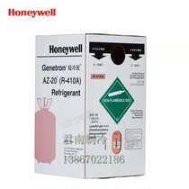 Honeywell refrigerant refrigerant snow Freon R410A (net weight 10KG)