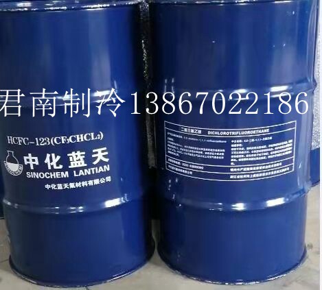 Original Sinochem Blue Sky Refrigerant Refrigerant Refrigerant Freon R123 (Net Weight 100KG Provide Quality Inspection List