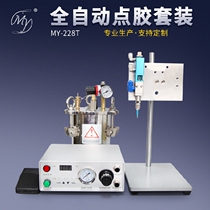 Automatic dispenser yellow glue UV glue alcohol glue machine white latex glue machine stainless steel pressure glue bucket