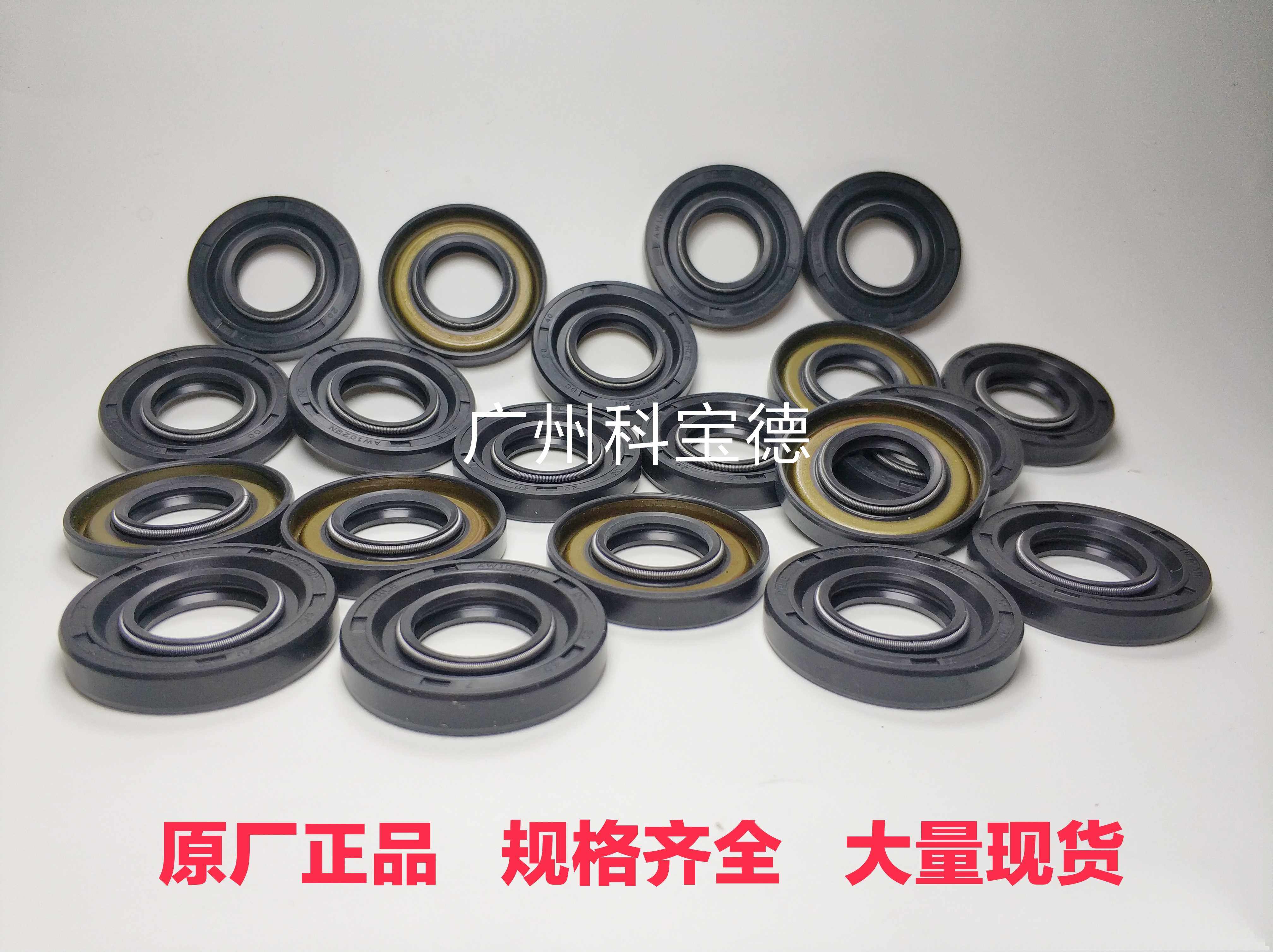 PHLE oil seal AW1029N DC20*40*7 AW01202 DC4 12*25*9 double-sided spring oil seal