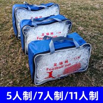 Football net game training 5 7 11-a-side bold football goal net five-seven-a-side football training equipment ball net