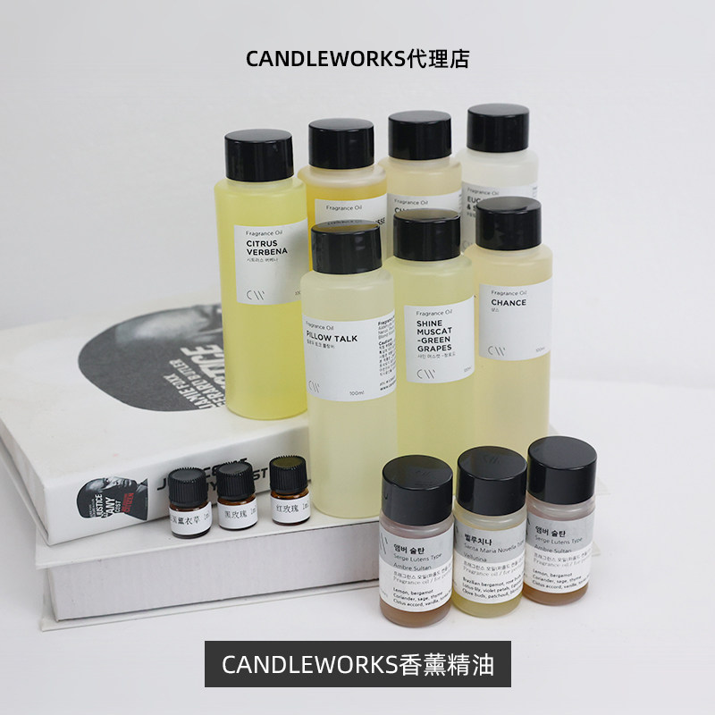 韩国CANDLEWORKS香薰精油DIY香精香料组合舒缓精神无火扩香香精
