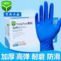 2021 discount thickened disposable gloves Latex food catering film dishwashing durable nitrile rubber leather labor insurance