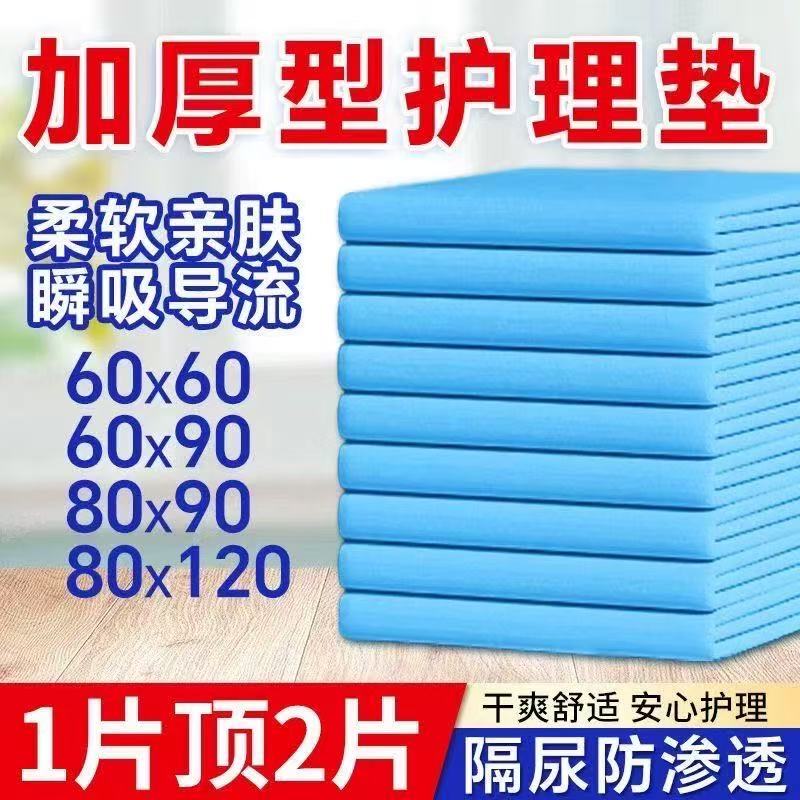 Thickened Adult Care Pad, Special Diaper Pad for the Elderly, Waterproof and Absorbent Disposable Diaper Pad, Adult Care Products