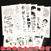 Rubber stamp drawing material paper student rubber brick engraving picture laser printing diy material transfer pattern ancient wind