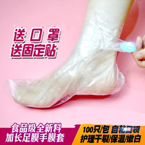 Foot sleeve for foot film foot bag shoe shop shoe bag disposable cling film foot Film Cover household sock bag plastic