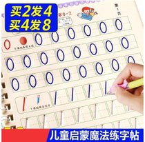 Kindergarten number 123 word paste practice writing beginner groove preschool children 1 to 10 bump repeat writing children