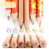 Rainbow pencil one Multi-Color Magic colorful colorful color mixed four-color painting Special One gradient color pen